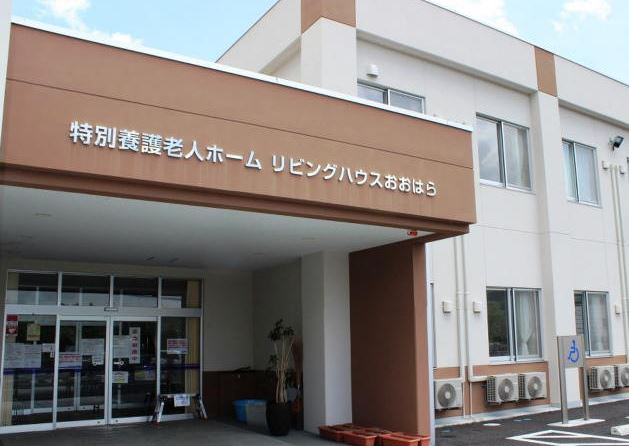 社会福祉法人いわい砂鉄福祉会 特別養護老人ホームリビングハウスおおはら・求人番号9130158