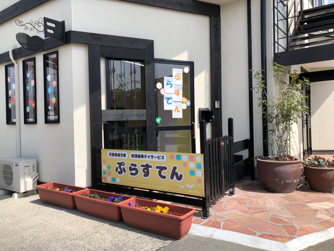 【大阪府大阪市/近鉄奈良線】最寄駅より徒歩10分☆月給23万円以上!チームワークの良さが魅力の放課後等デイサービスです♪
