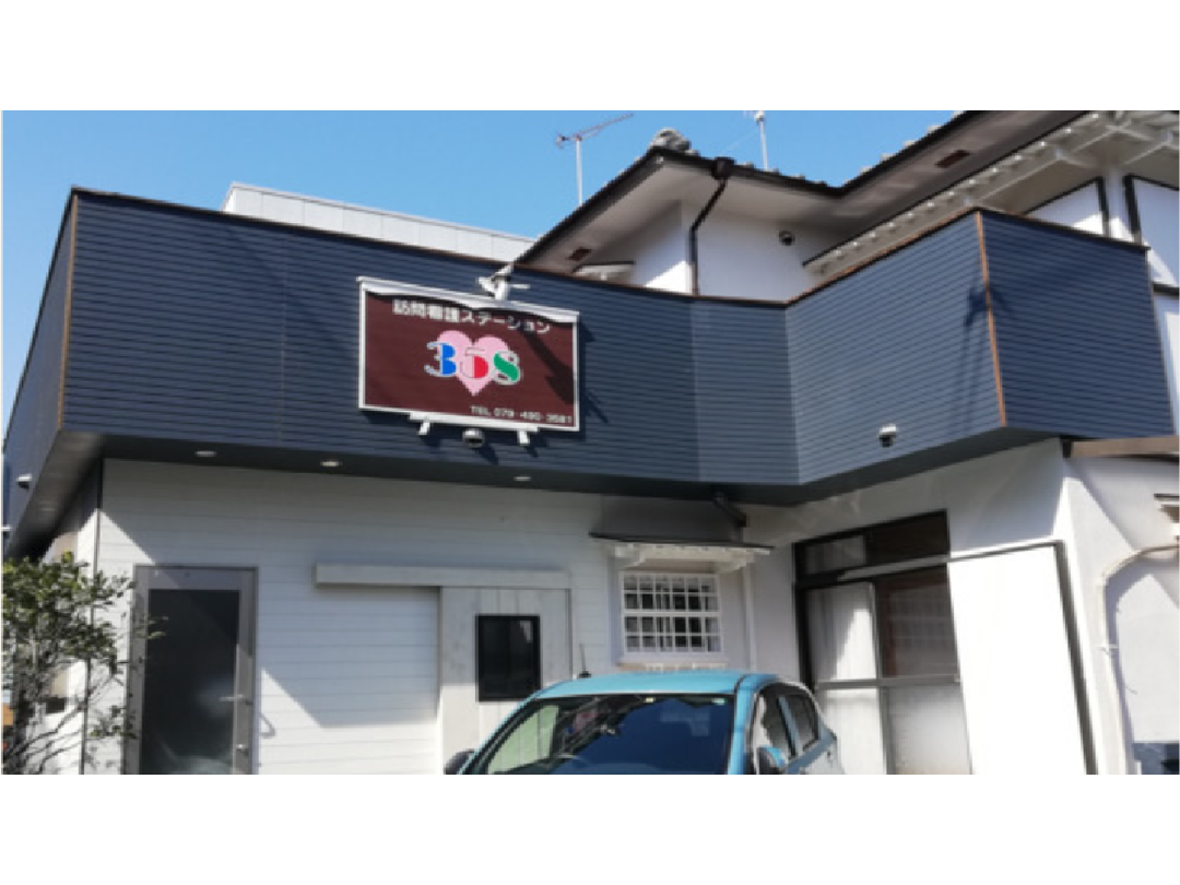 株式会社３５８ 訪問看護ステーション３５８・求人番号9133996