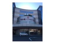 医療法人名古屋澄心会 名古屋ハートセンター 【外来・病棟・治療部門】・求人番号9137304