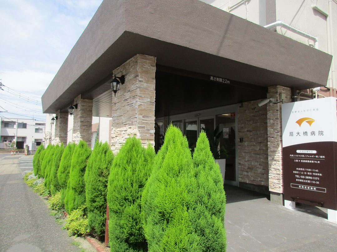 医療法人社団仁幸会　扇大橋病院・求人番号9138044