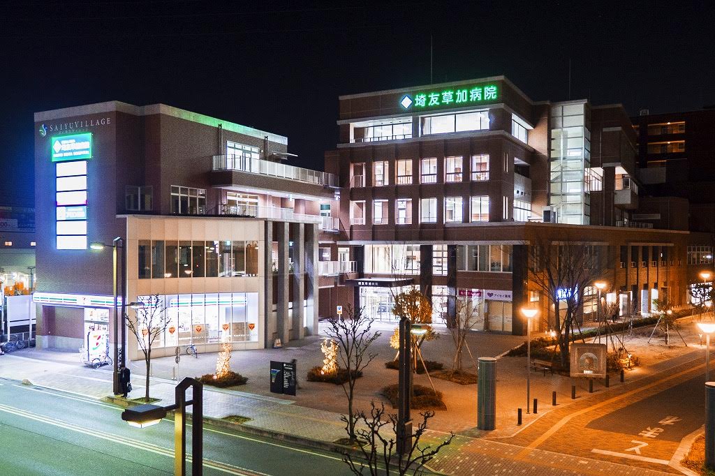 医療法人埼友会 埼友草加病院・求人番号9138099