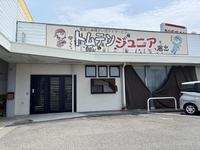 株式会社PrimaS トムテンジュニア岩出・求人番号9139436