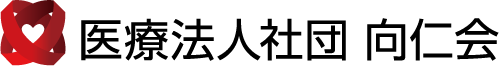 医療法人社団向仁会　地域包括支援センターよろこび 【トラベルナース】・求人番号9140068