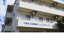 医療法人社団草芳会 三芳野病院 介護老人保健施設 エムズガーデン・求人番号9145080