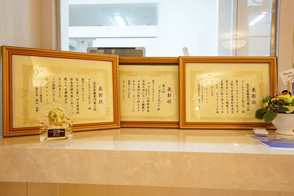 ゴールドエイジ株式会社 ゴールドエイジ花三千・求人番号9146597