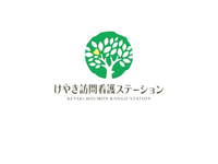 株式会社欅　けやき訪問看護ステーション・求人番号9148995