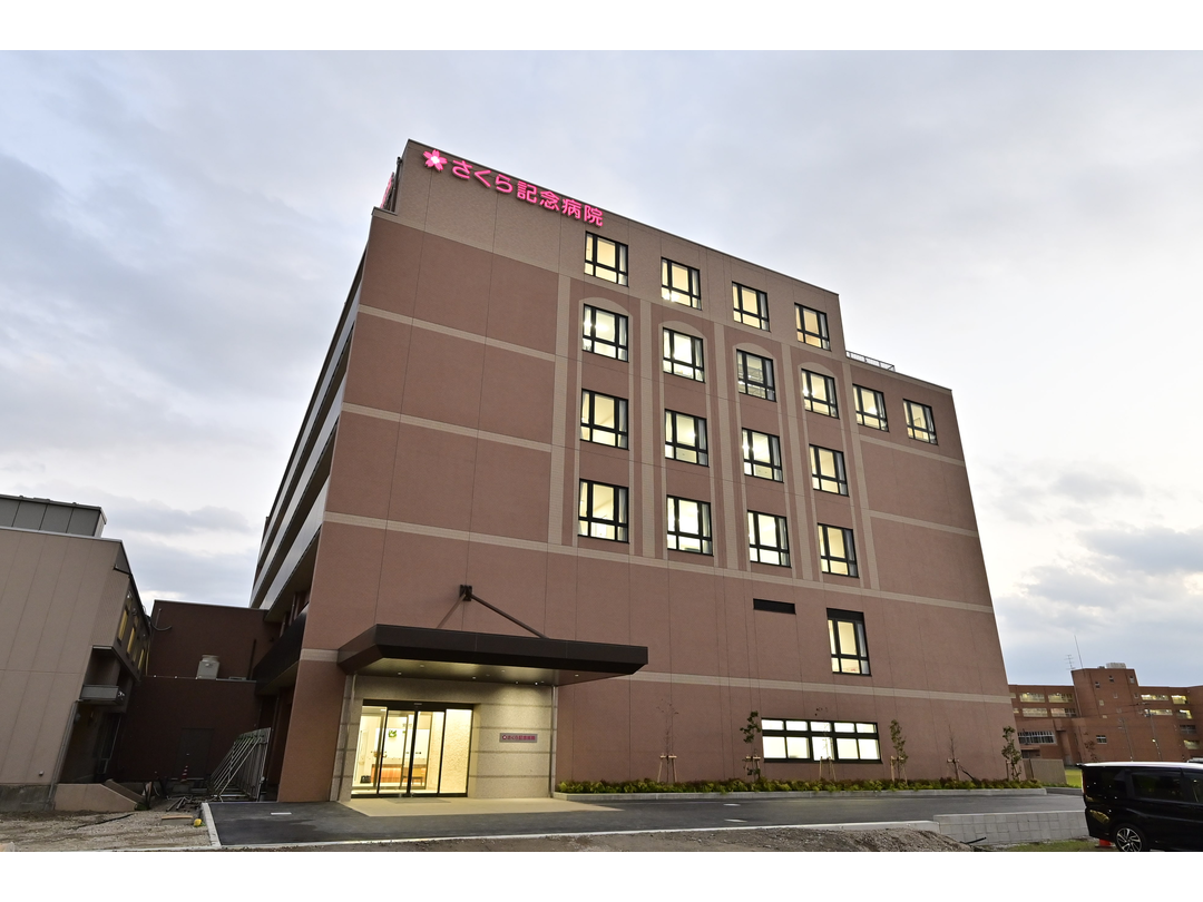 医療法人さくら　さくら記念病院・求人番号9153578