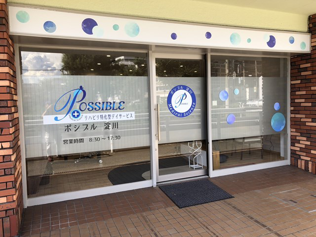 株式会社リノ・ライフサポート ポシブル淡路・求人番号9156059