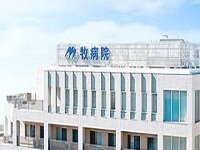 社会医療法人ONE FLAG　牧病院・求人番号9158212