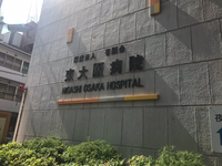 社会医療法人有隣会 東大阪病院・求人番号9159402