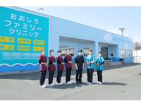おおしろファミリークリニック・求人番号9159630