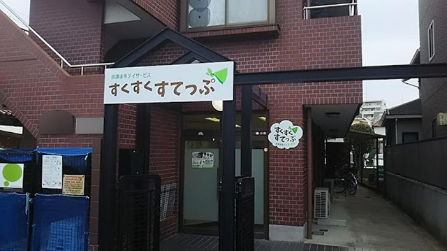 【埼玉県戸田市/埼京線】週3日~相談可能/1日2時間~応相談/小規模な施設