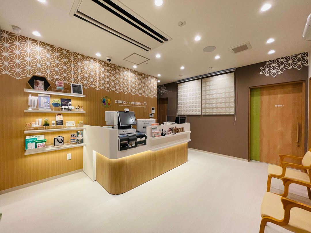 目黒駒沢リハビリ整形外科クリニック・求人番号9684942