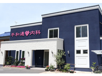 医療法人Peace heart 平和通ハート内科