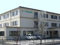 医療法人社団彩優会 さって福祉病院・求人番号9690079