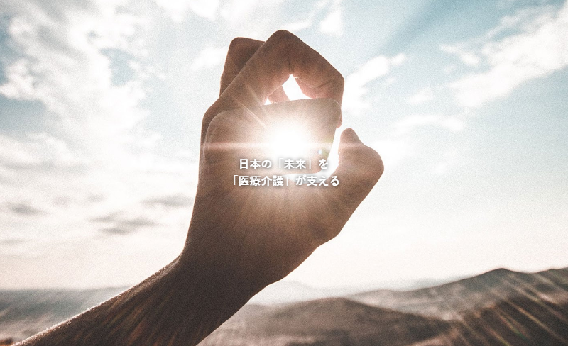 株式会社安信 カームリー安信 東長戸・求人番号9691063