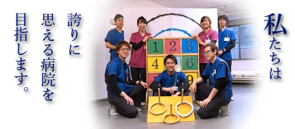 社会医療法人東明会　原田病院・求人番号9691225