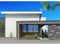 社会医療法人宏潤会 大同病院 日長台ファミリークリニック<非常勤>・求人番号9723670