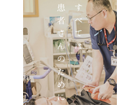 医療法人社団晃悠会　ふじみの救急病院・求人番号9724211