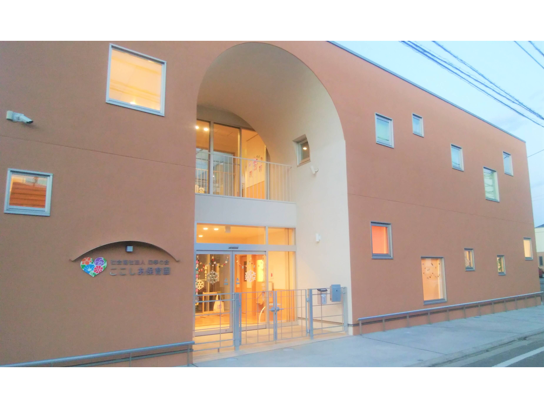 ミルキーホーム　ここしあ保育園