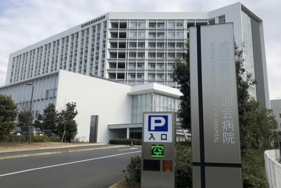 医療法人徳洲会　成田富里徳洲会病院・求人番号9736802