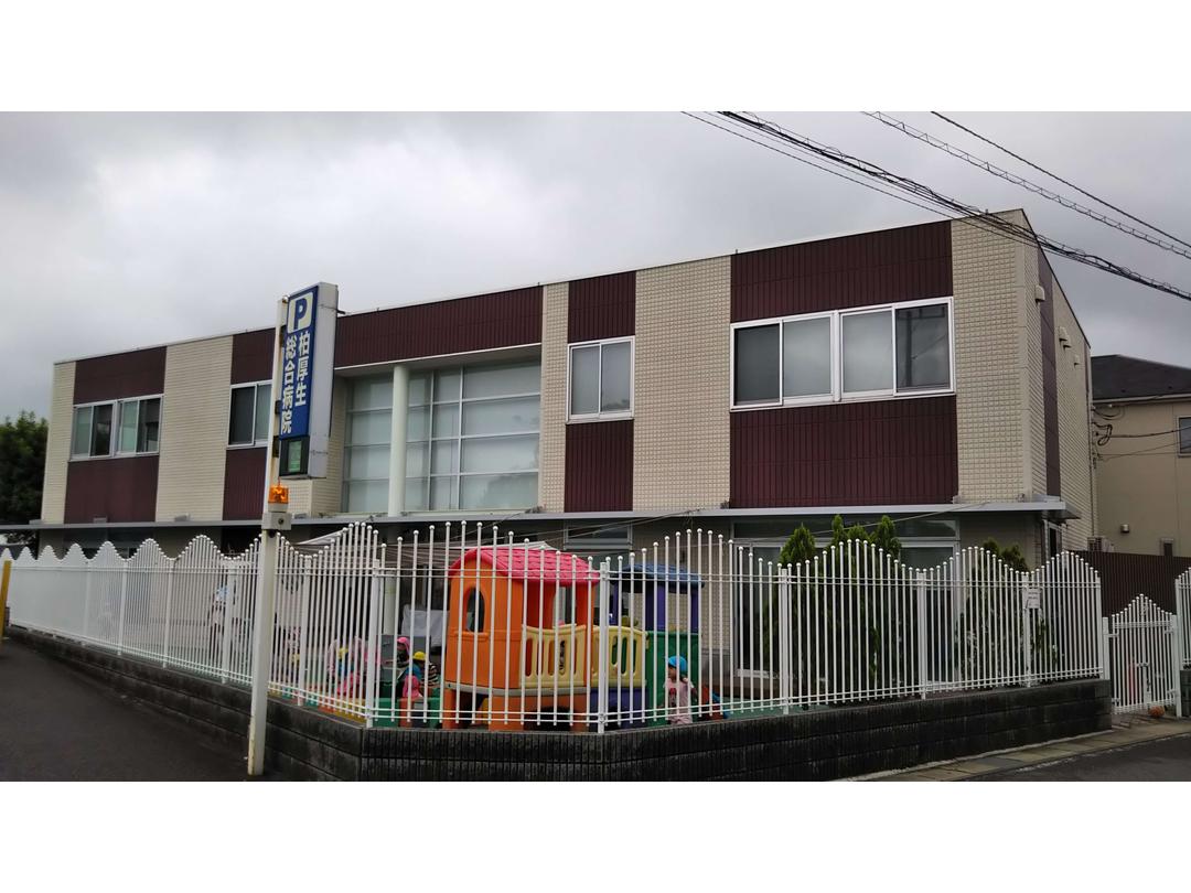 医療法人社団協友会　柏厚生総合病院・求人番号9736905