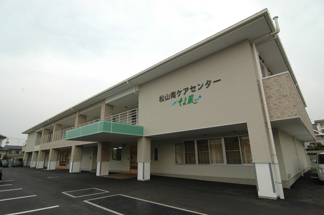 株式会社SOYOKAZE 松山南ケアセンターそよ風・求人番号9739219
