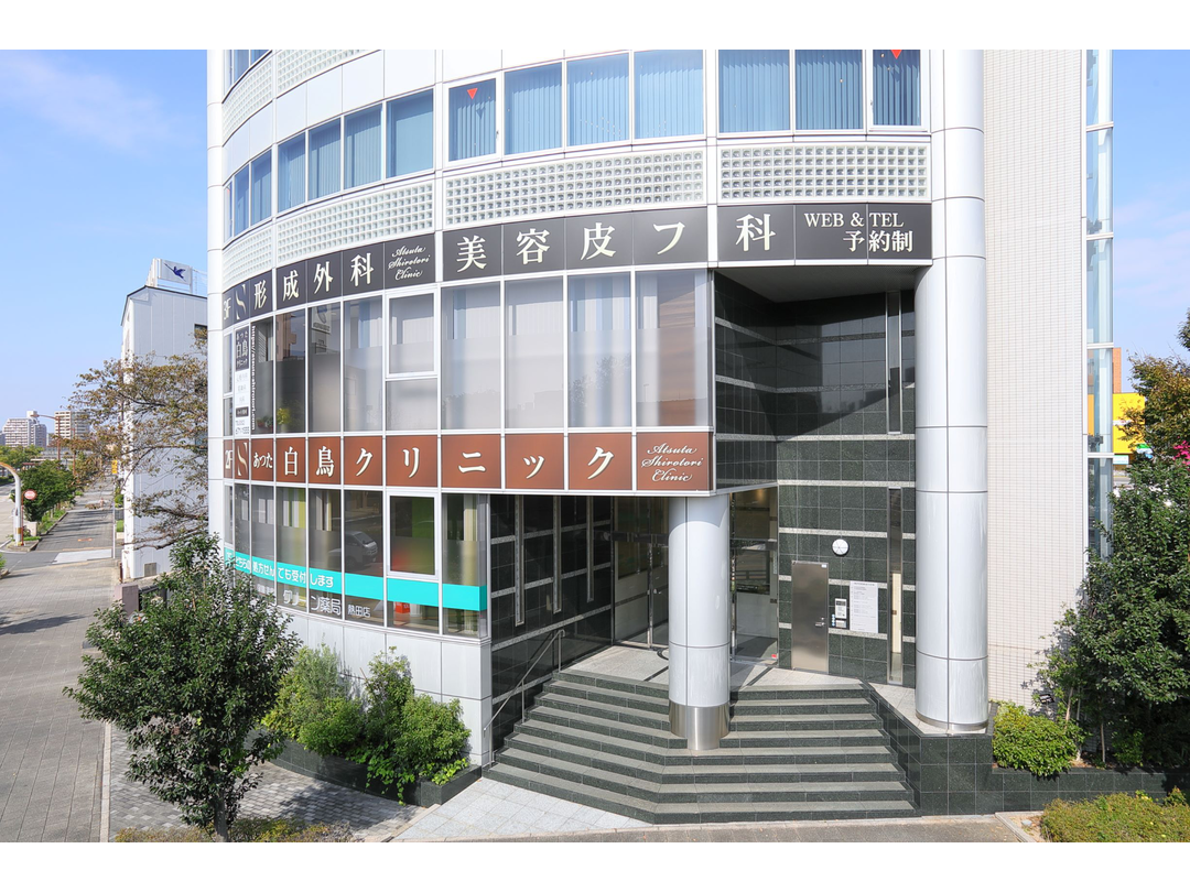 医療法人彩心会　あつた白鳥クリニック・求人番号9761101