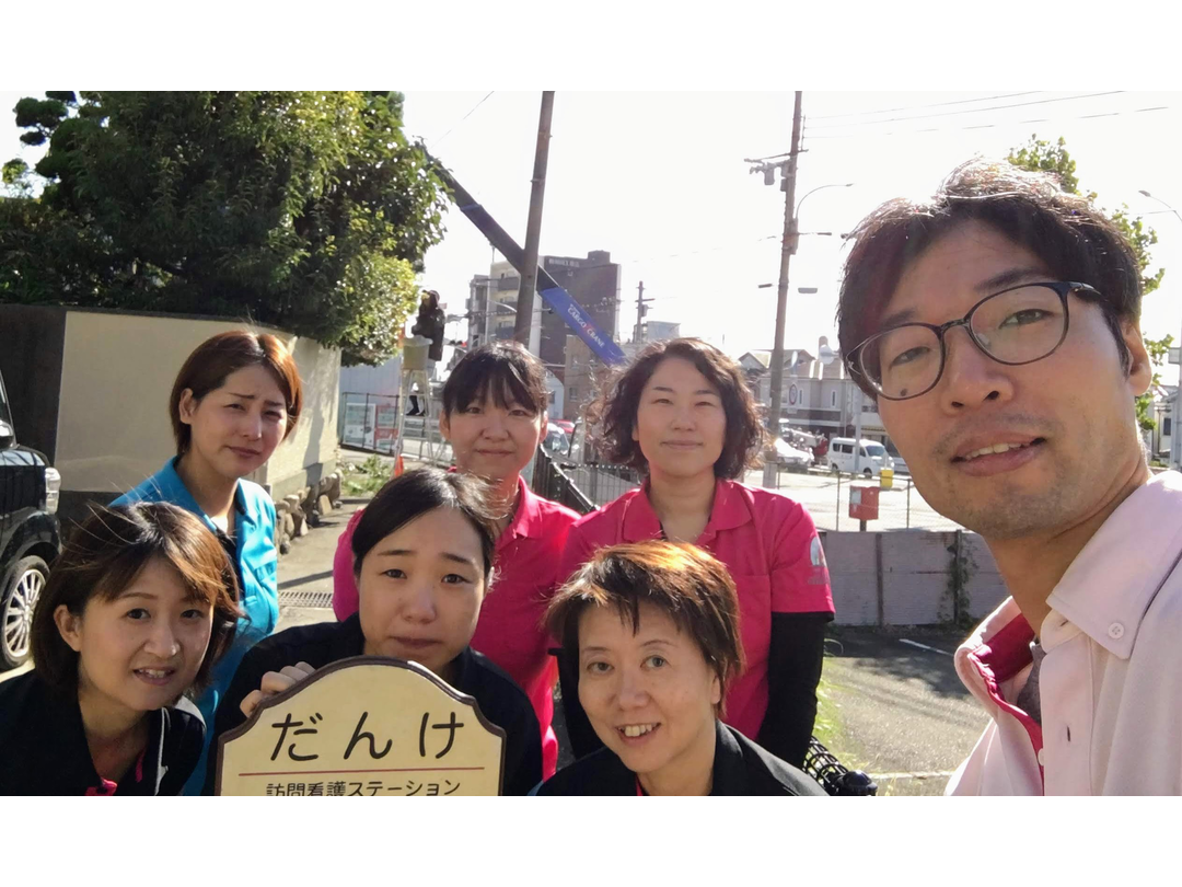 一般社団法人暖家舎 訪問看護ステーションだんけ・求人番号9762366