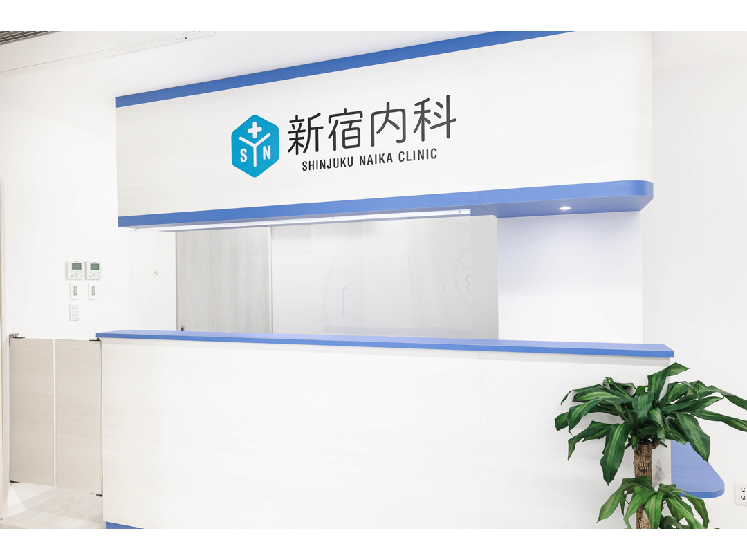 一般社団法人予防・健康協会 新宿内科・求人番号9763479