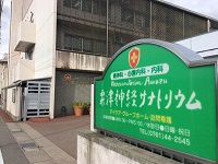 医療法人社団澄鈴会　粟津神経サナトリウム・求人番号9765326