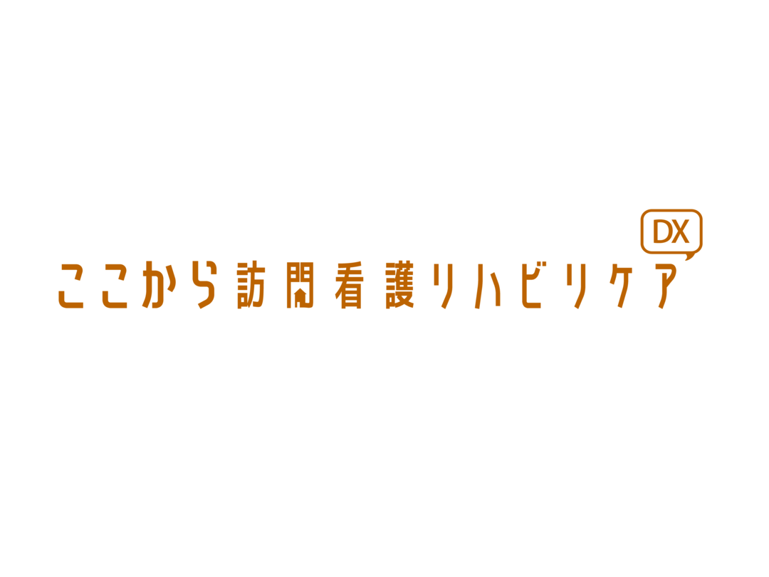 日本エコー検査株式会社 ここから訪問看護リハビリケア茂原店・求人番号9766150