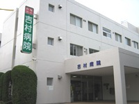 医療法人吉村病院 訪問看護・求人番号9767310