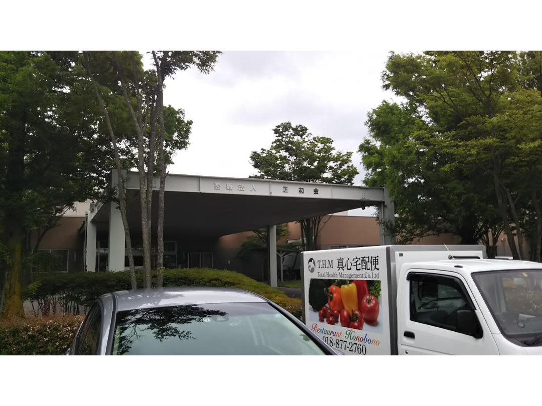 社会医療法人正和会 介護老人保健施設ほのぼの苑・求人番号9767570