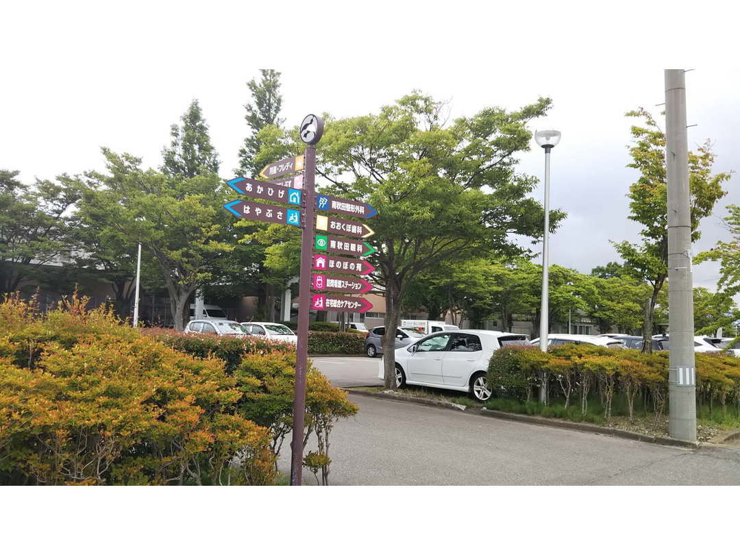 社会医療法人正和会 介護老人保健施設ほのぼの苑・求人番号9767570