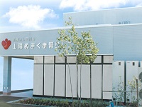 医療法人辰川会 山陽ぬまくま腎クリニック・求人番号9772364