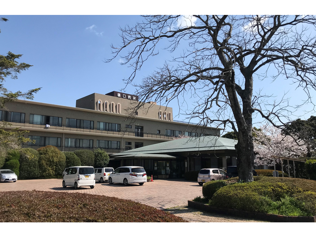 医療法人陽明会　樋口病院・求人番号9773322