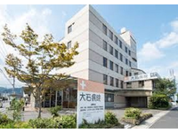 医療法人社団大仁会　大石病院・求人番号9774865