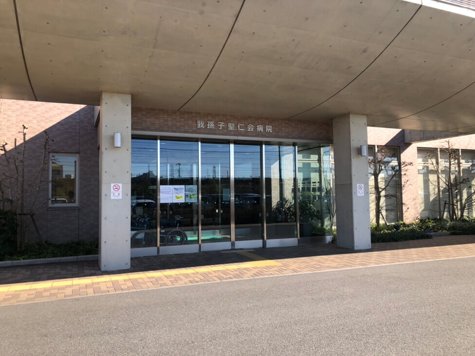 医療法人社団聖仁会　我孫子聖仁会病院 【健診】・求人番号9778730