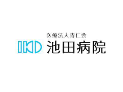 医療法人青仁会　池田病院 【介護老人保健施設ひだまり（通所）】・求人番号9780181