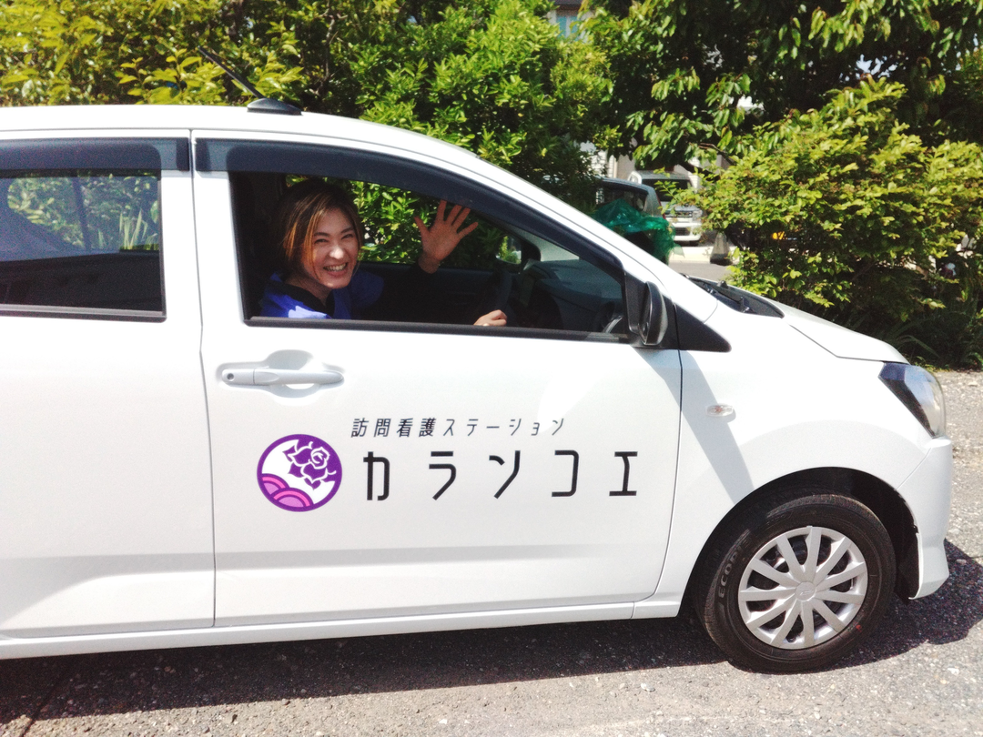 株式会社久遠 訪問看護ステーション　カランコエ・求人番号9782207