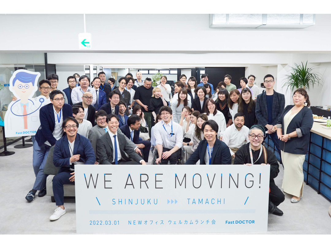 ファストドクター株式会社 企画室リーダー／医療統括部・求人番号9783075