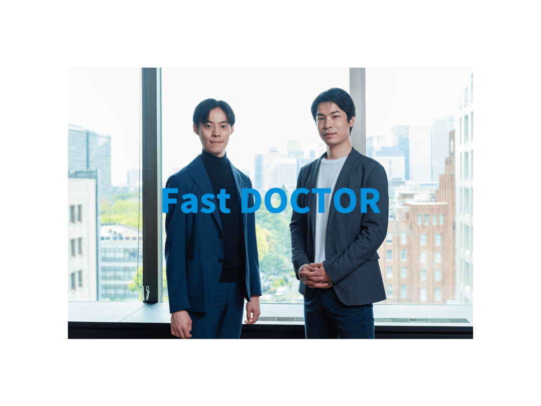 ファストドクター株式会社 企画室リーダー／医療統括部・求人番号9783075