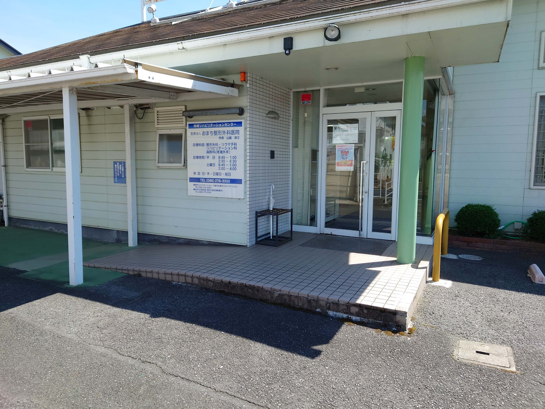 医療法人おまち整形外科医院・求人番号9787666