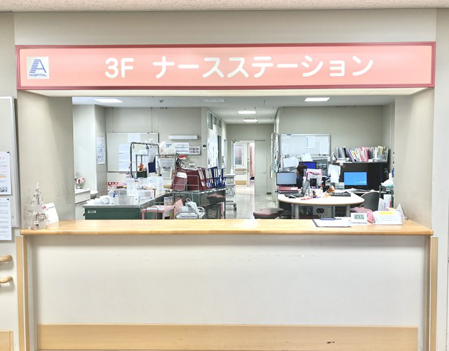 医療法人秋田病院・求人番号9824546