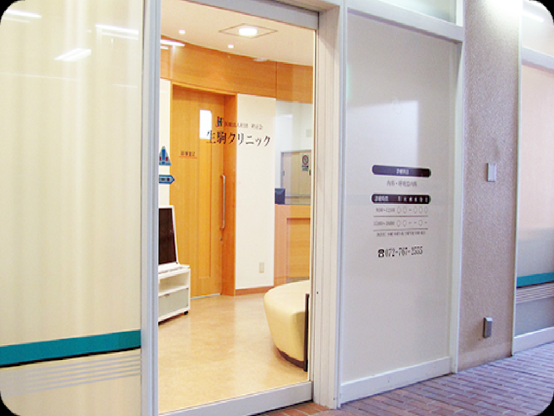 医療法人社団衿正会　生駒病院 生駒クリニック・求人番号9824759