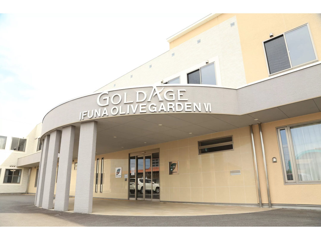 ゴールドエイジ株式会社 ゴールドエイジ伊船・求人番号9825097