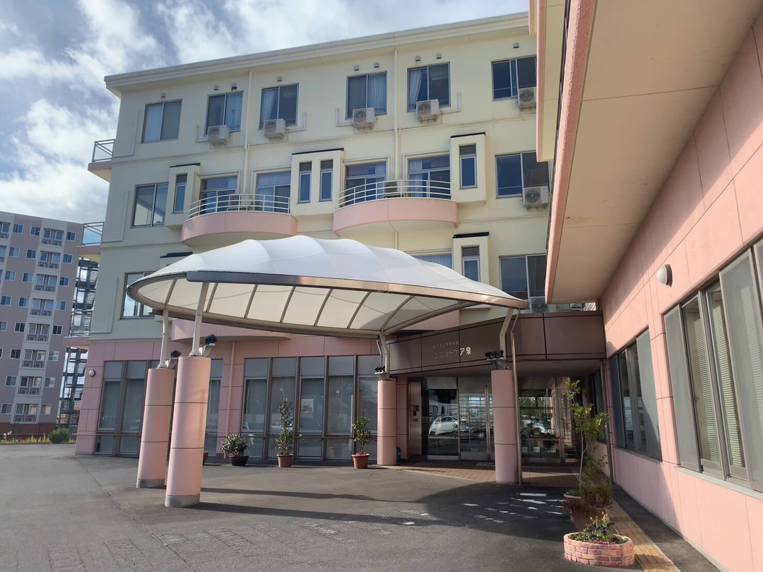 医療法人共和会 介護老人保健施設ユニットケア泉・求人番号9830284