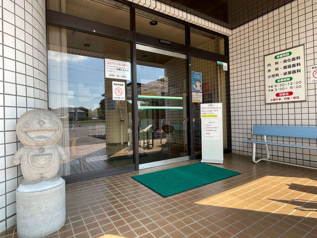 医療法人木水会　小松原医院・求人番号9830845